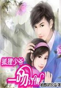 总裁的无敌女友