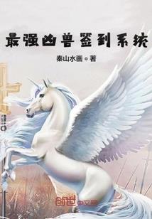 仙界净土在下界玩泥巴