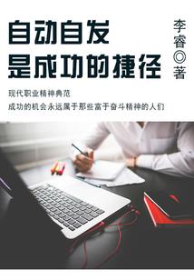我不要摆烂的人生