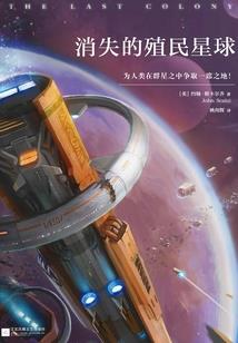 星辰断刃：虚空群星的荣耀征程