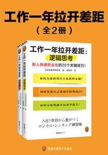 世家底蕴VS系统