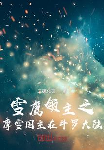 《永恒之城的回忆》