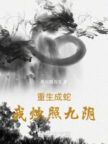 鬼来了请闭眼