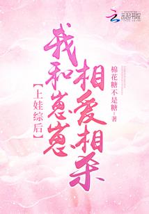 祸水南下