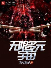 末世中的普通人