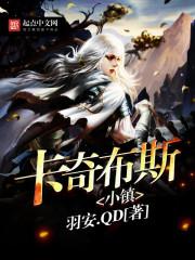 海贼王之海贼群英传