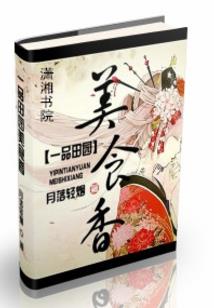启天录之天者传