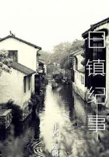 重生之帝君归来