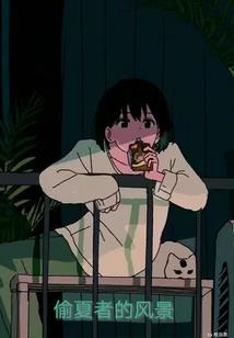 此女恨嫁