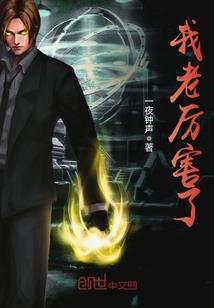 寒山往事