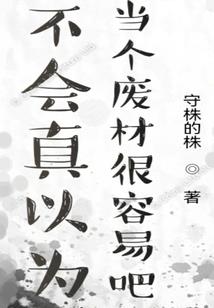 祭骸