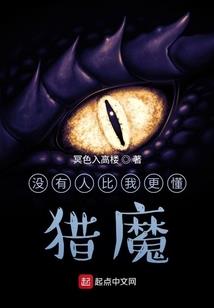 我被崇祯偷听了