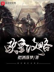 妖魔人仙道