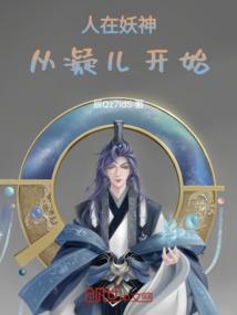 以尸之名