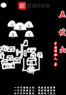 当黑道恶少遭遇恶魔女