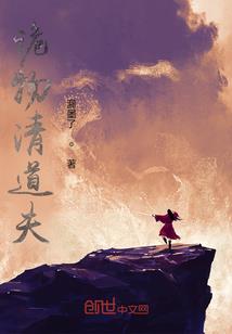 荒奇之武侠人族