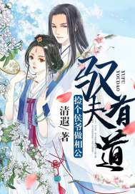 妖孽邪君独宠极品神妃