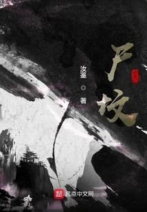 爷群殴可否