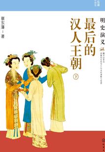 穆府风云之缘定终身