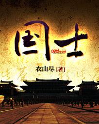 神裔之黄昏