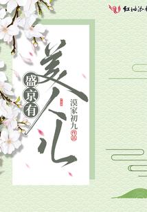 风霜敛