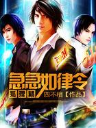 元素勇士
