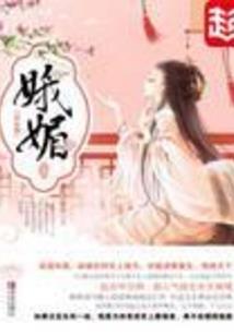 身为反派，女帝夸我恶贯满盈