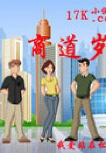 绝世唐门之妙法阴阳