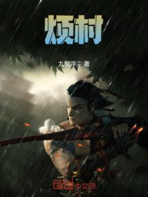 混沌魄