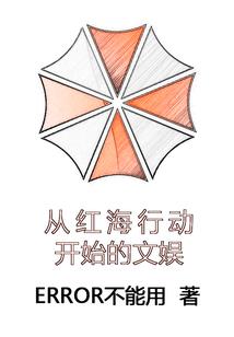 走出山沟