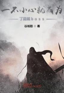 竹马来成婚，我亲爱的安先生
