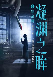笨学生的故事