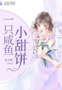 死神的复仇与爱恋