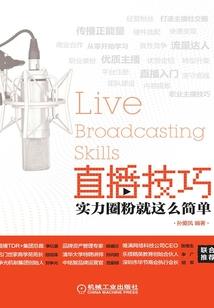 血之守序者