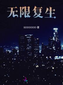 鬼之道之阴阳活死人