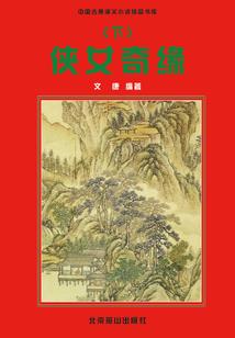 御魔策