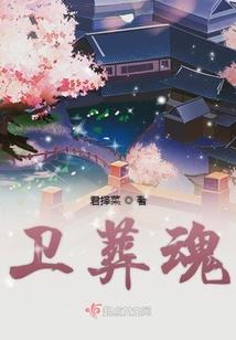 又见魔神