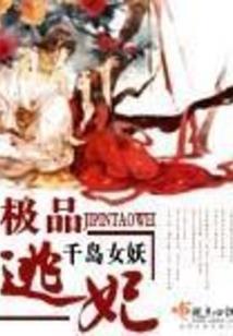 求仙寻踪