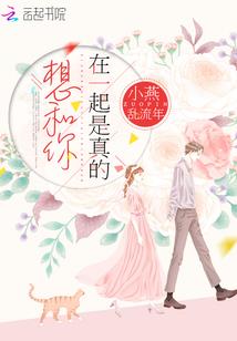 精神病爱情日记