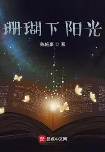 青阳县志外传