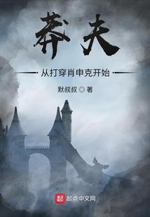 剑之终结