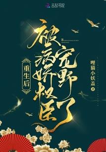 逗逼女闯古代