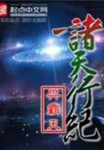 凡尘修真录
