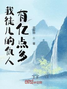 妄想之花