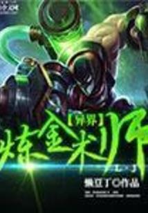 阎王不高兴之阎魔