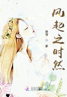 中二女的浪漫青春