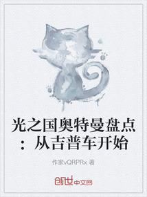 参观异界大陆
