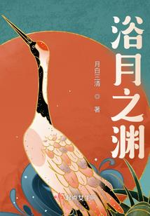 魄花轮回录