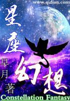 龙薇传