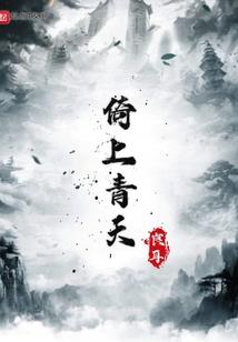 斗罗之浪子回头